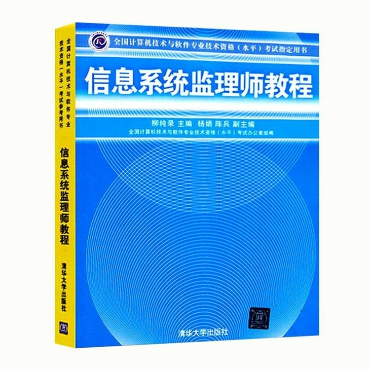 2021年全国计算机技术与软件专业技术资格...