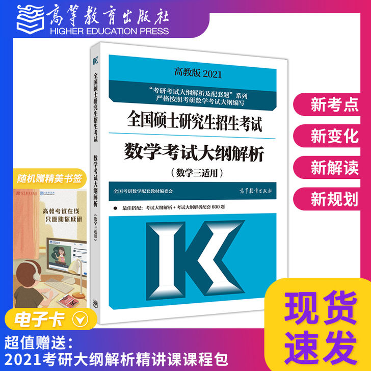 考研数三大纲