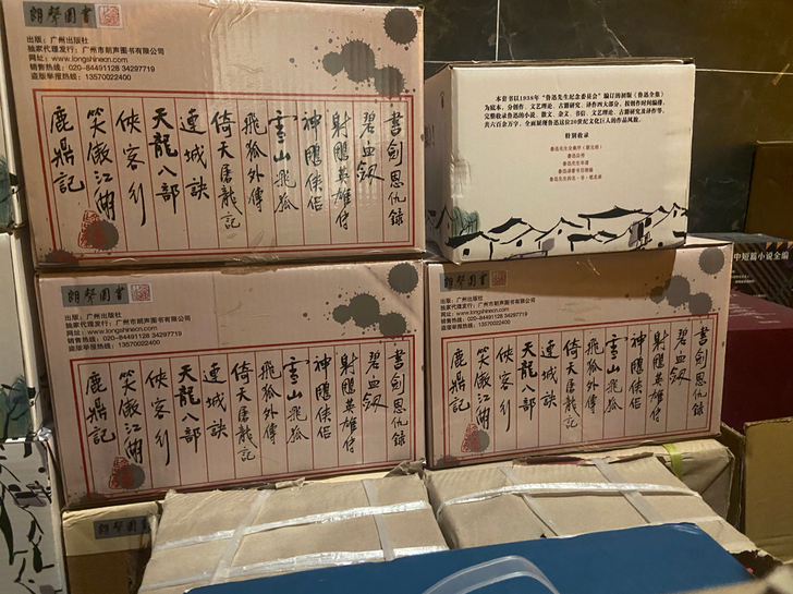 金庸全集36本朗声全新36本包邮