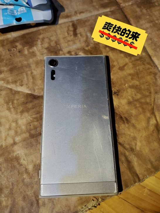 索尼大法，xzs，爆屏，别的没问题，除了屏...