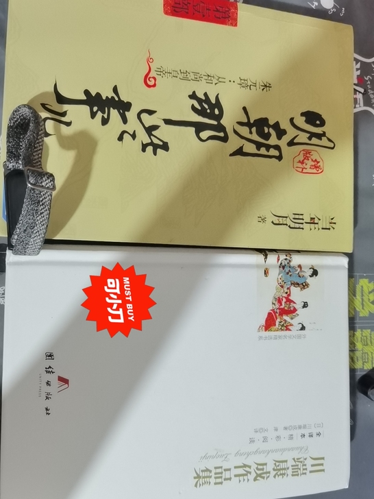 川端康成作品集 原价29