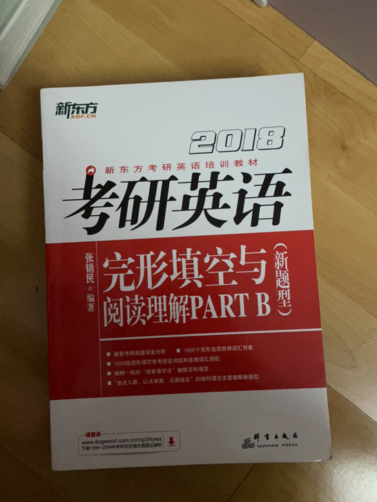 2018考研英语完形填空与阅读理解