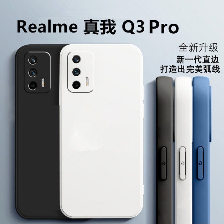 realme真我Q3Pro手机壳新款直边镜...