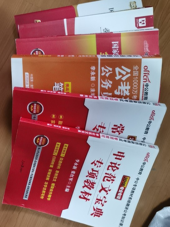 公务员笔试申论、行测书籍。有的是2015年...