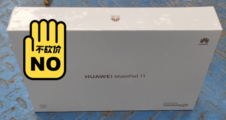 华为全新没开封matepad11，京东自营...