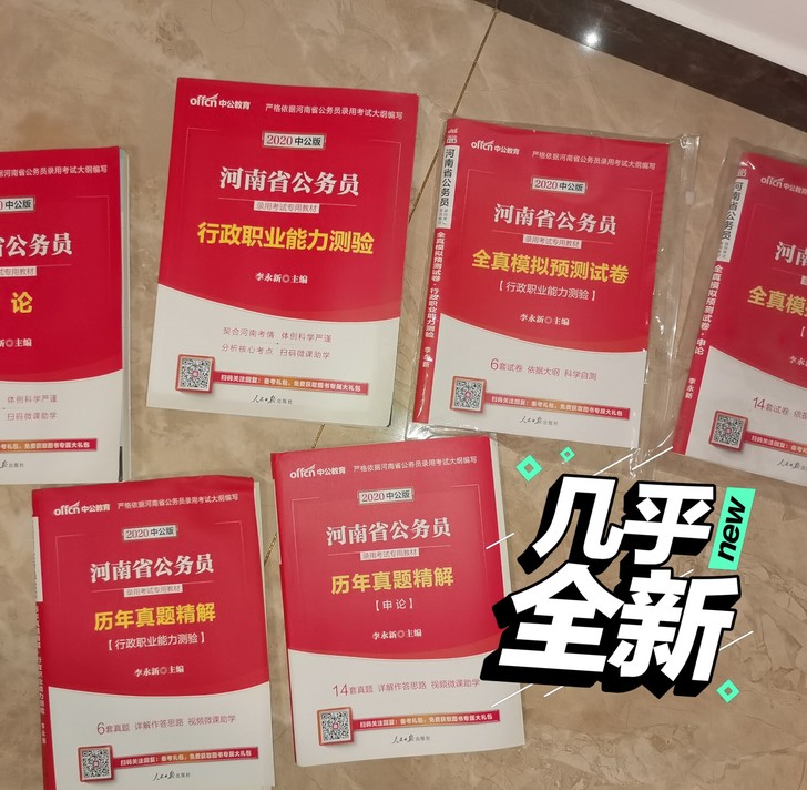 以前买的