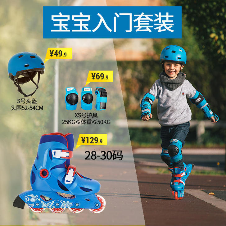 Decathlon/迪卡侬 轮滑鞋只穿了几...