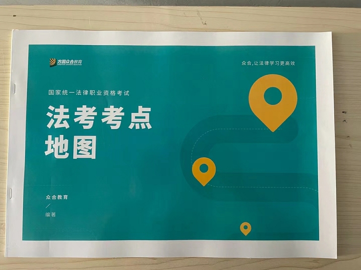 21法考考点地图