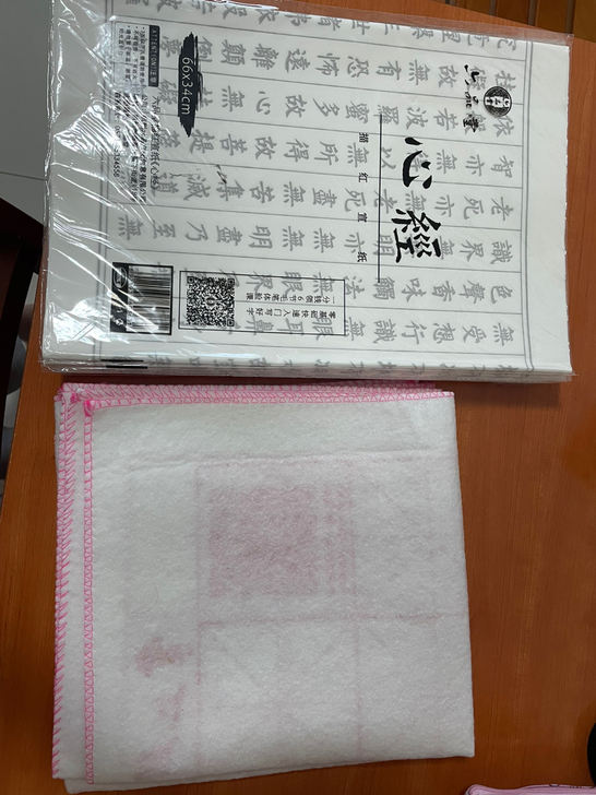 心经抄写本，毛笔， 16套，含书写笔