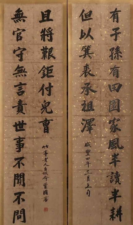 六尺蜡笺对联：曾国藩，超低价转让