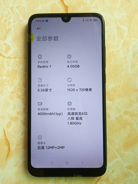 红米7 高通骁龙635，机器大约9成新，3...