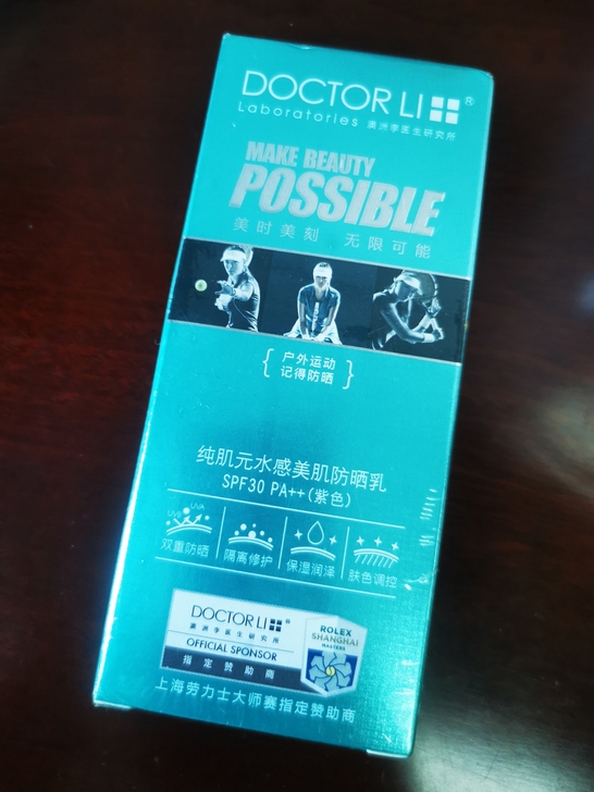 李医生防晒霜  全新未拆封