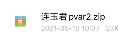 连玉君pvar2安装包