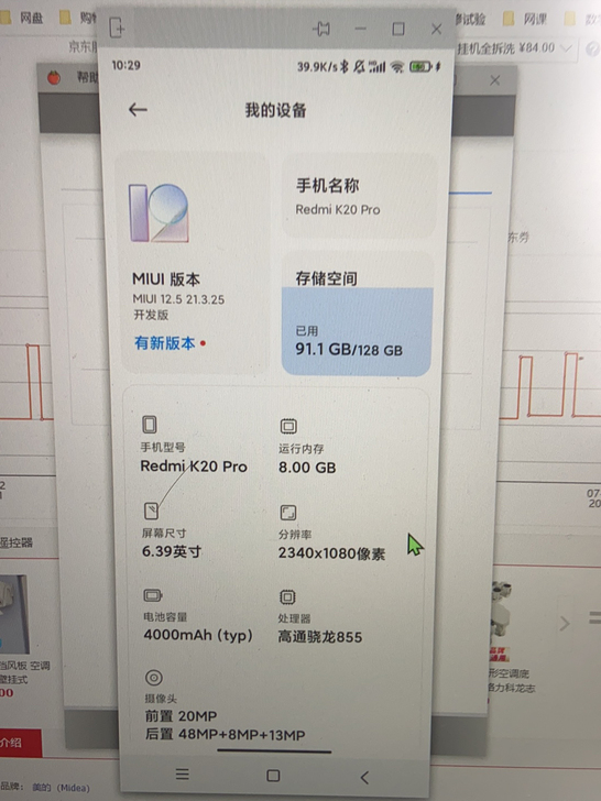 红米k20pro 8+128版