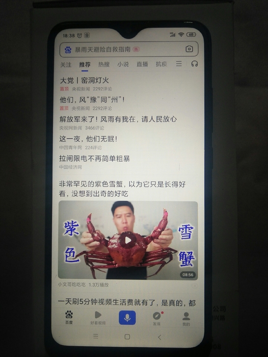 出闲置自用红米Redmi8A无维修红米手机...