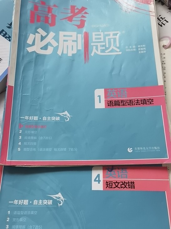 我靠这个上了一百四!!