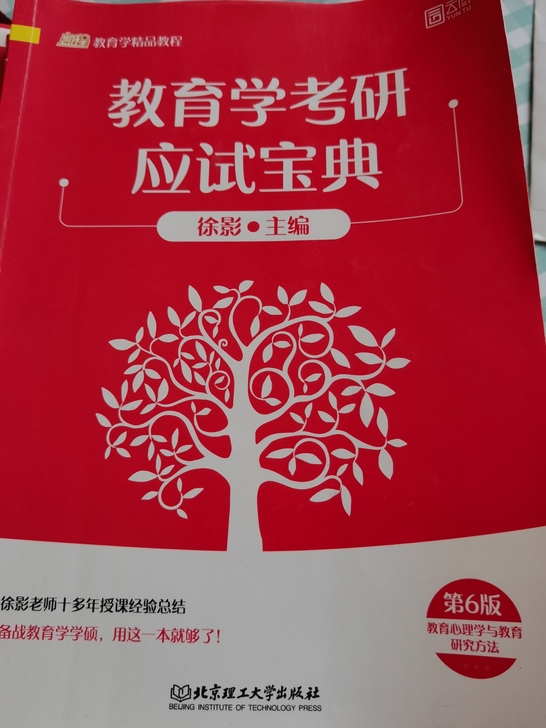 本来考331,要考别的了,真题和应试题库全...