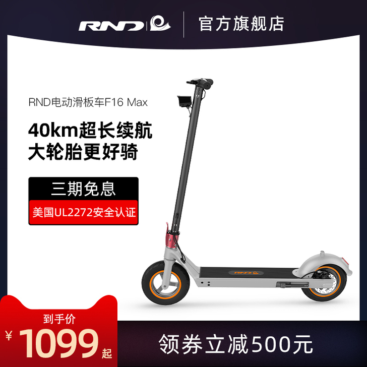 RND出口电动滑板车便携折叠上班滑板车小型...
