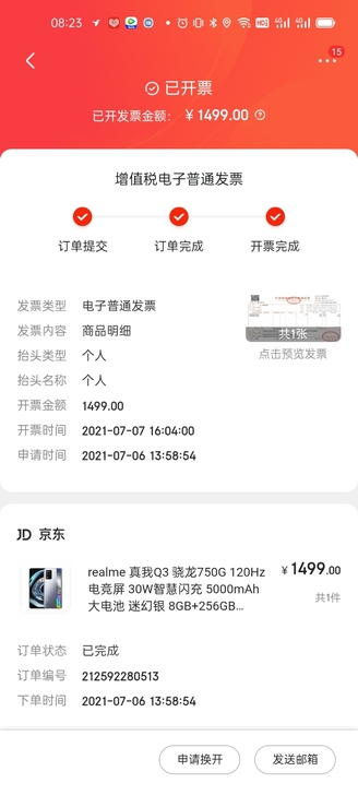 realme  q3 8+256最大容量，...