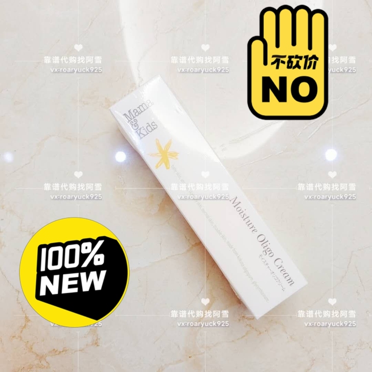 日本本土采购 Mamakids孕妇用天然无...