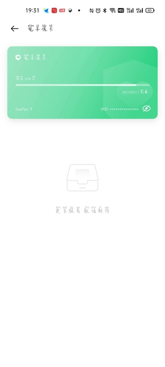用不习惯一加手机,出一台1+9手机,只支持...