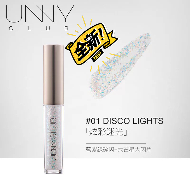 unny液体眼影01超闪眼线闪粉珠光一滴泪...