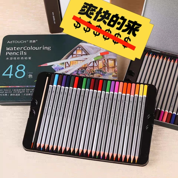 思慕48色水溶性彩铅彩色铅笔铁盒装美术绘图...