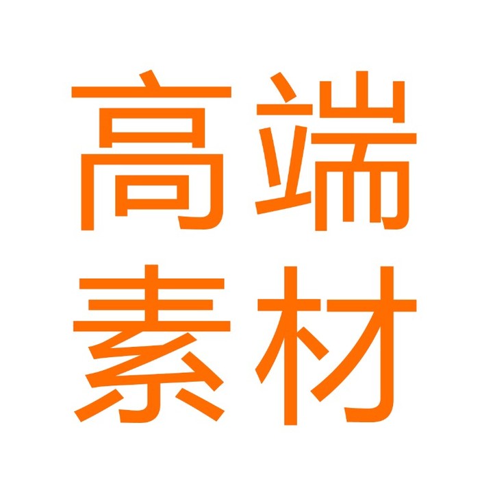 PS绘画,图像素材加工、补缺、分层、阔放精...