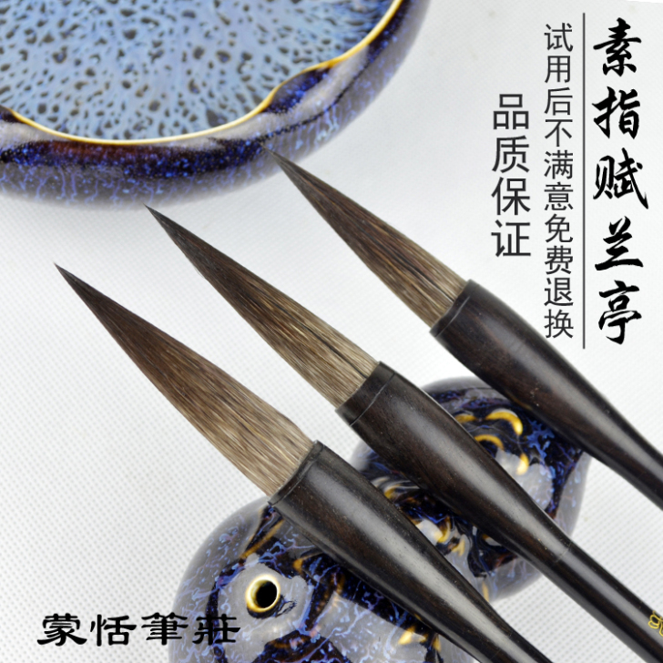 章氏蒙恬笔庄 优质鼠须兼毫毛笔套装湖笔兼狼...