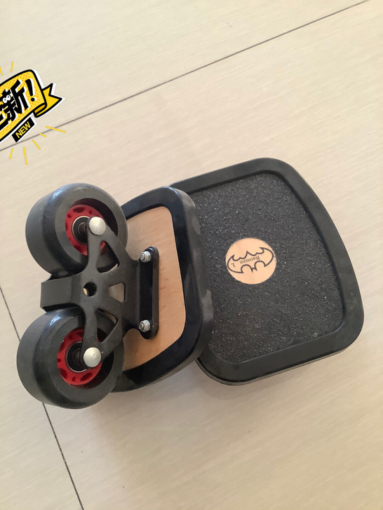 全新漂移板滑板，给小孩买的摔了几脚不学了，...