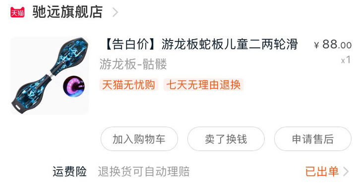 滑板初学者儿童活力板专业蛇形扭扭板游龙成年...