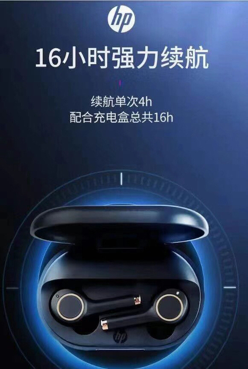 惠普原装5.0蓝牙耳机，游戏/音乐蓝牙耳机...