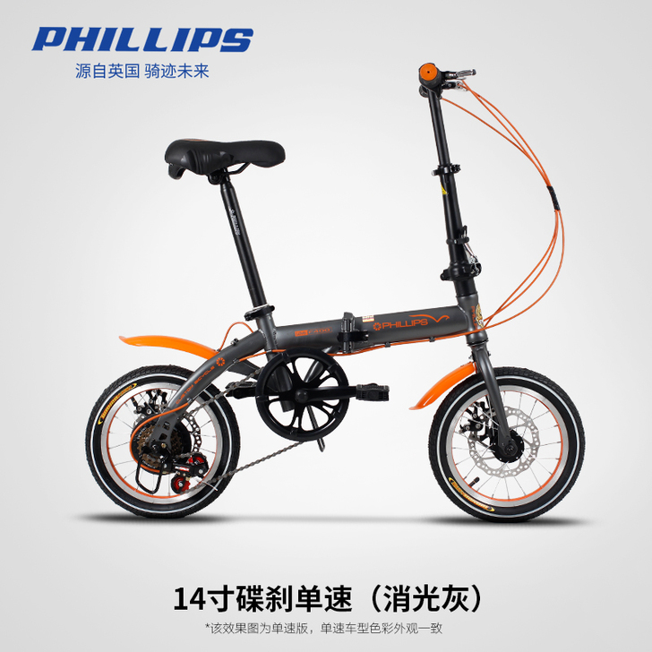 PHILLIPS/菲利普 折叠自行车