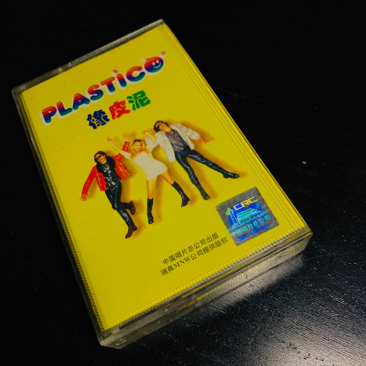 橡皮泥Plastico磁带