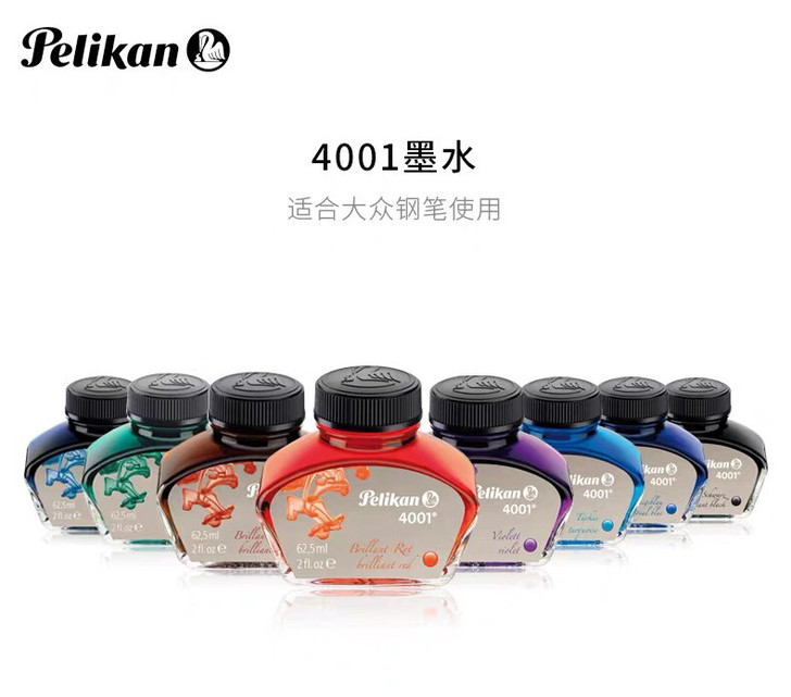 全新正品 德国百利金4001钢笔墨水 62...