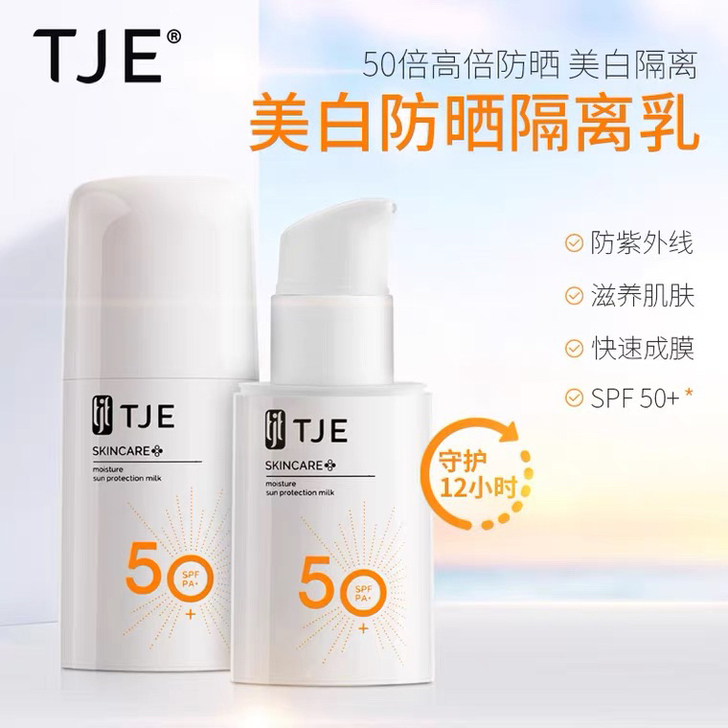 英国TJE防晒霜spf50学生女面部防紫外...