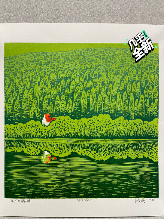 白金城老师版画作品，