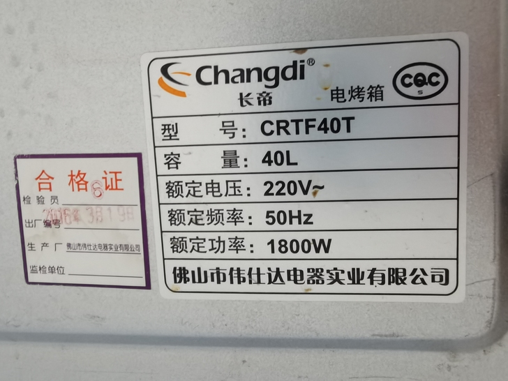 35宽x50长x36高 长帝烤箱  不怎么...