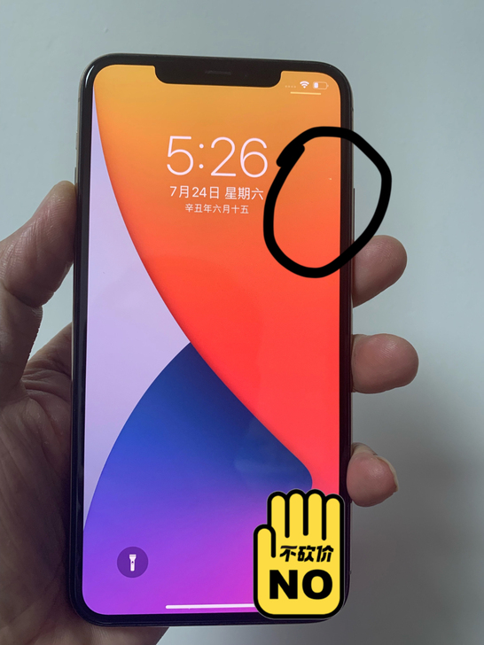 苹果11pro max 64 屏幕原装屏，...