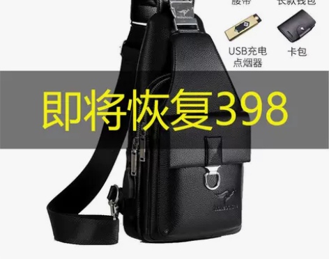 2019新款男士胸包真皮男包单肩包斜跨休闲...