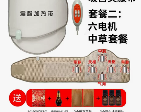 YSM/优尚美美容院加热腰带震动按摩收腹暖...