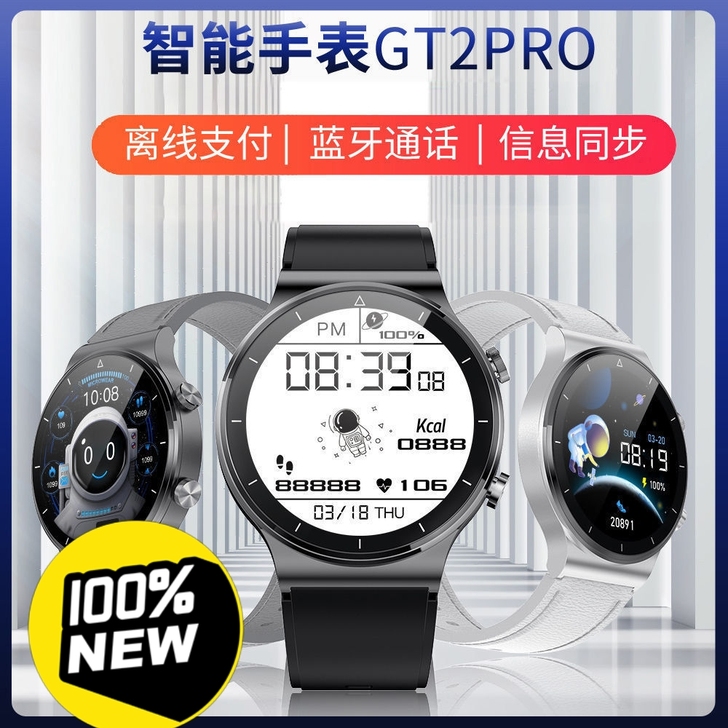 （全新包邮）华为通用黑科技gt2智能手表太...