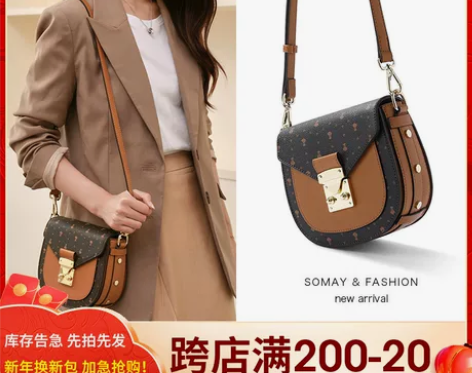Somay马鞍包包女2021新款百搭单肩斜...