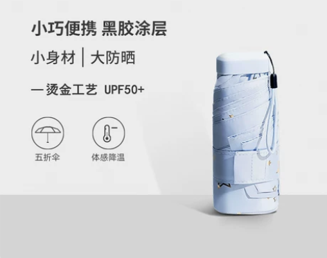 口袋遮阳伞便携防晒防紫外线小巧胶囊迷你五折...