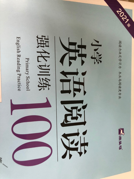 全新小学英语语文阅读强化训练100,正版,...