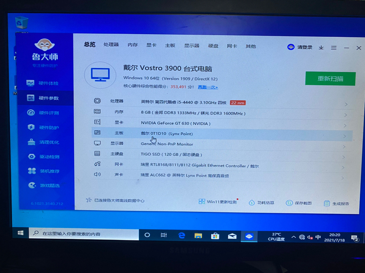 跑分35万的戴尔Vostro 3900台式...