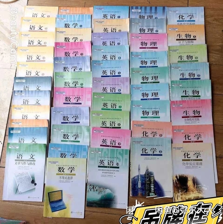 本人高三,刚刚高考完,高中的大量书籍都是全...
