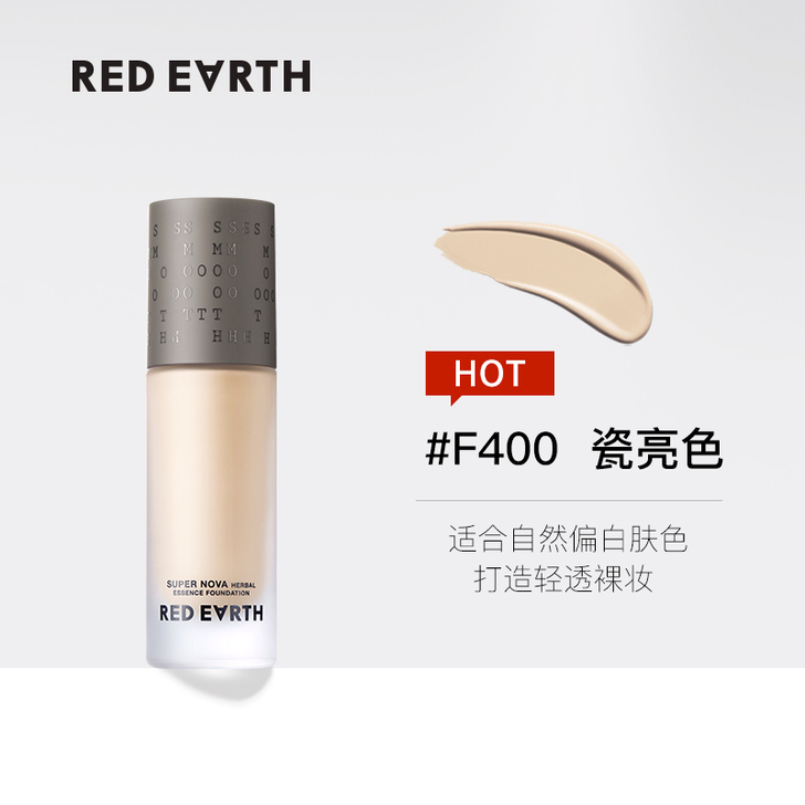 【年货价】日本进口red earth红地球...