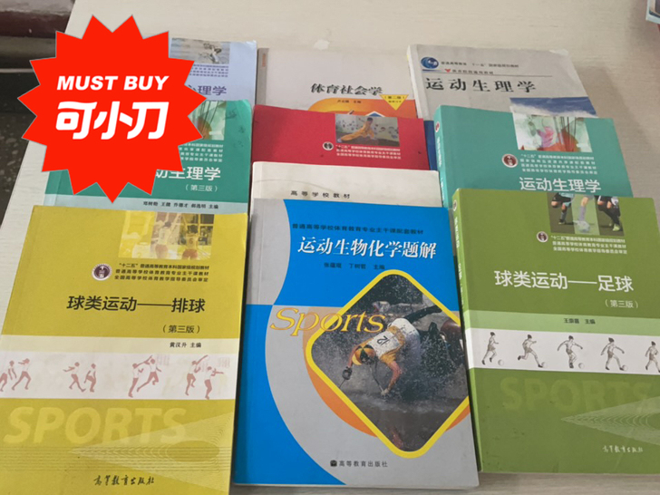 这些书几乎全新，考研专业书！！可以单独购买...