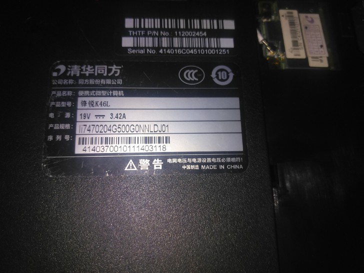 I7 4702MQ 自用清华同方笔记本锋锐...